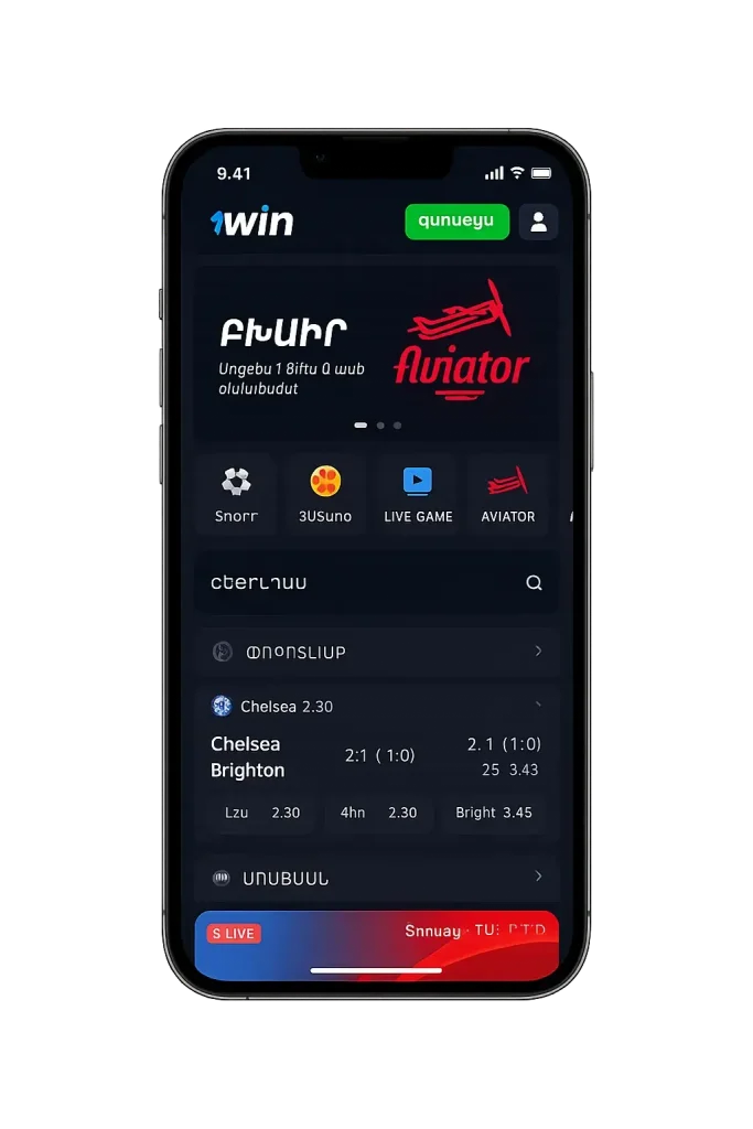 1win скачать